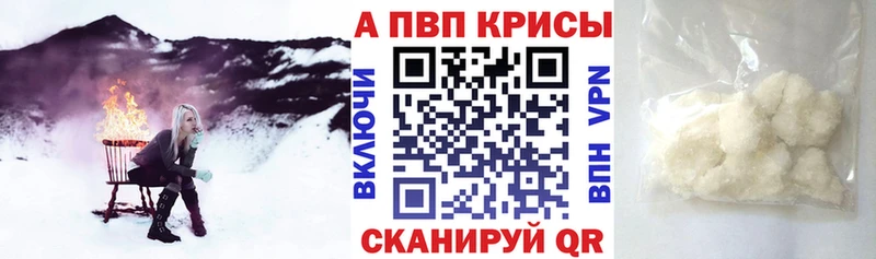 APVP крисы CK  сколько стоит  Усть-Кут 
