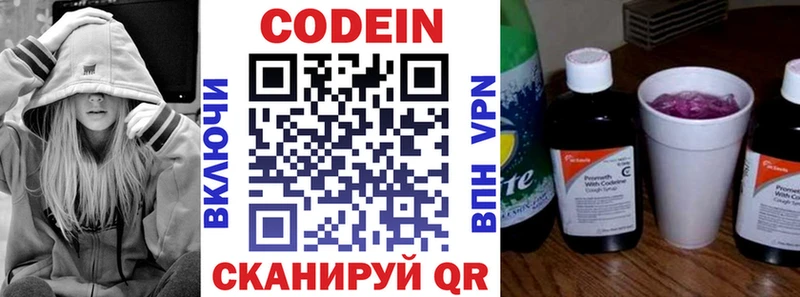 Codein напиток Lean (лин)  Усть-Кут 