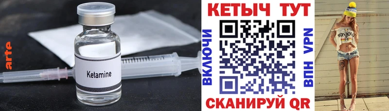КЕТАМИН VHQ  Усть-Кут 