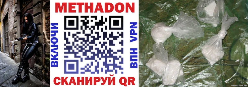 продажа наркотиков  Усть-Кут  МЕТАДОН methadone 
